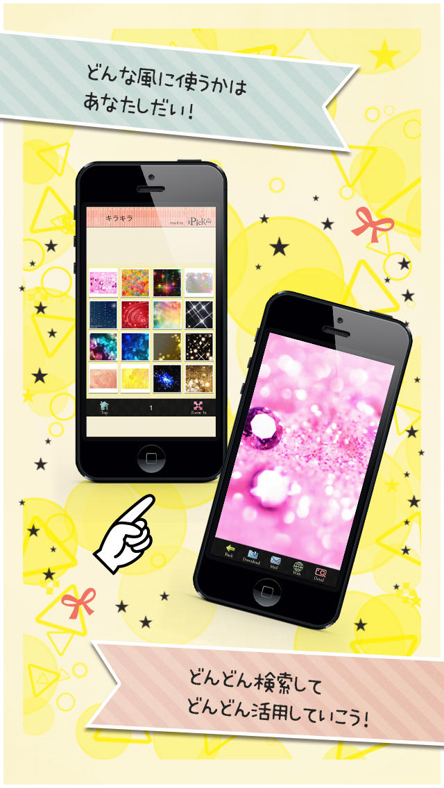 がぞうが見つかる！ 〜 iPick for girl 〜のスクリーンショット_4