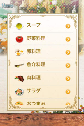 クックチャンネル 〜世界の美味しいレシピ集〜のスクリーンショット_2