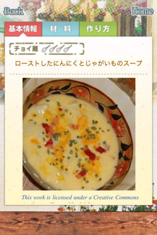 クックチャンネル 〜世界の美味しいレシピ集〜のスクリーンショット_4