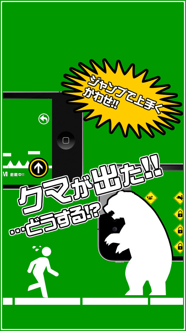 超逃げろ！！EXITのスクリーンショット_2