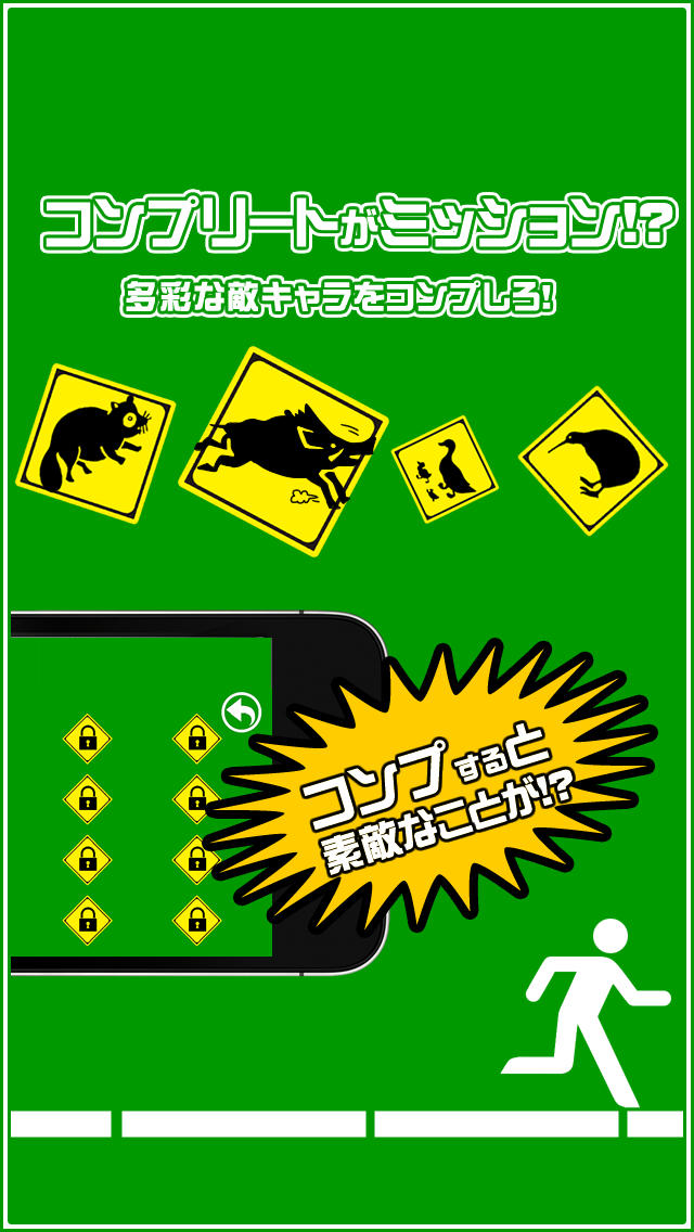 超逃げろ！！EXITのスクリーンショット_3