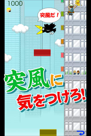 クレーン職人のスクリーンショット_3