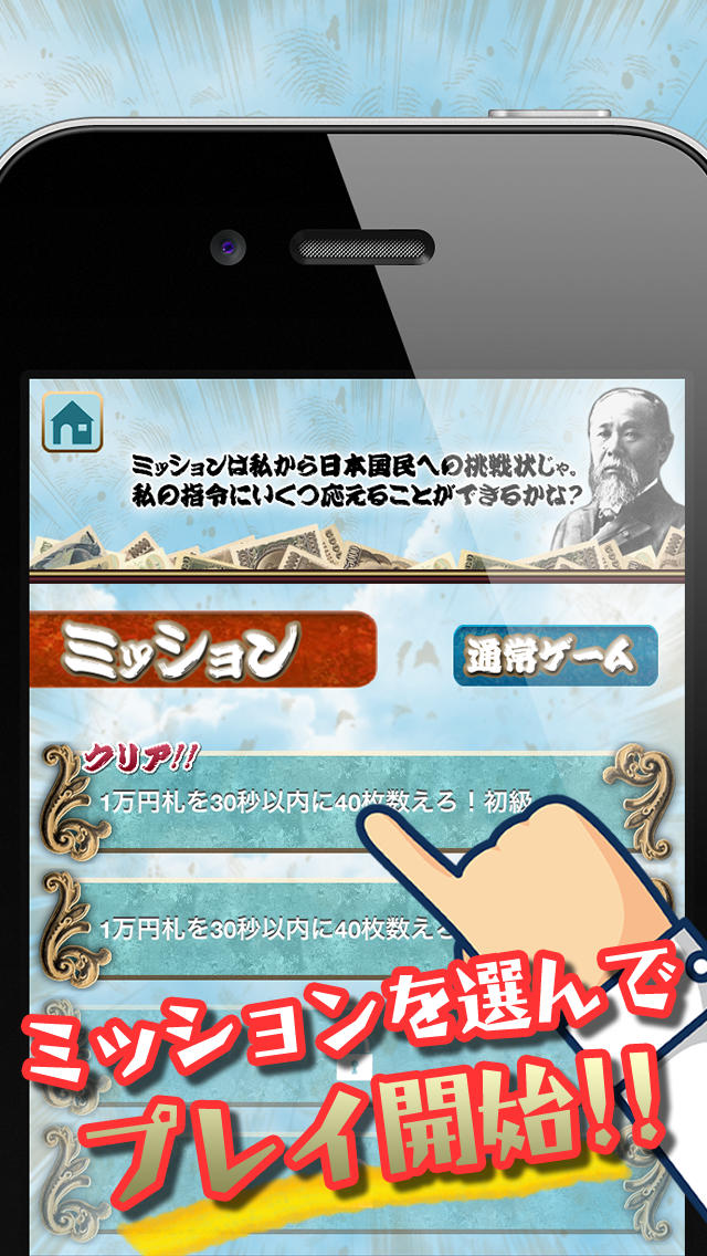 超めくれ!!お札めくり ー諭吉・野口がザックザク!樋口もいるよーのスクリーンショット_3