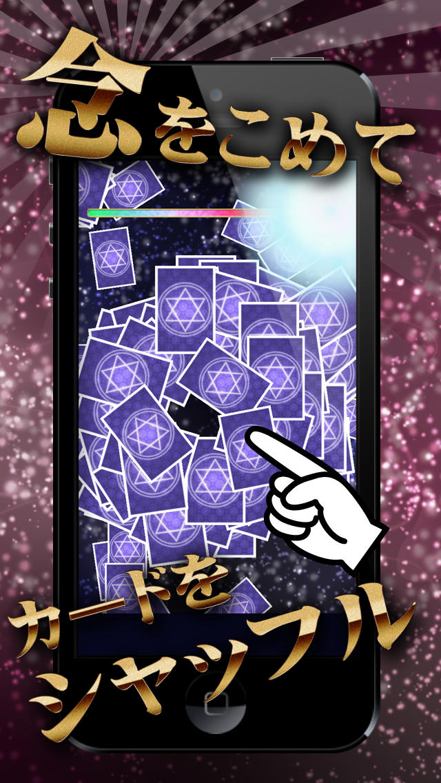 究極の78枚フルタロット 〜フューチュアの未来予言のスクリーンショット_4