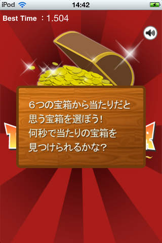 宝探し！ -トレジャーハンターのスクリーンショット_2