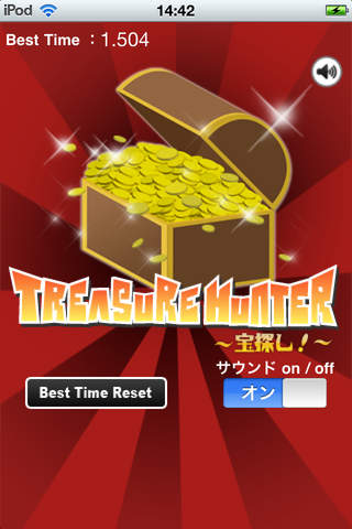 宝探し！ -トレジャーハンターのスクリーンショット_3