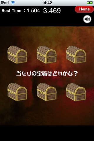 宝探し！ -トレジャーハンターのスクリーンショット_4