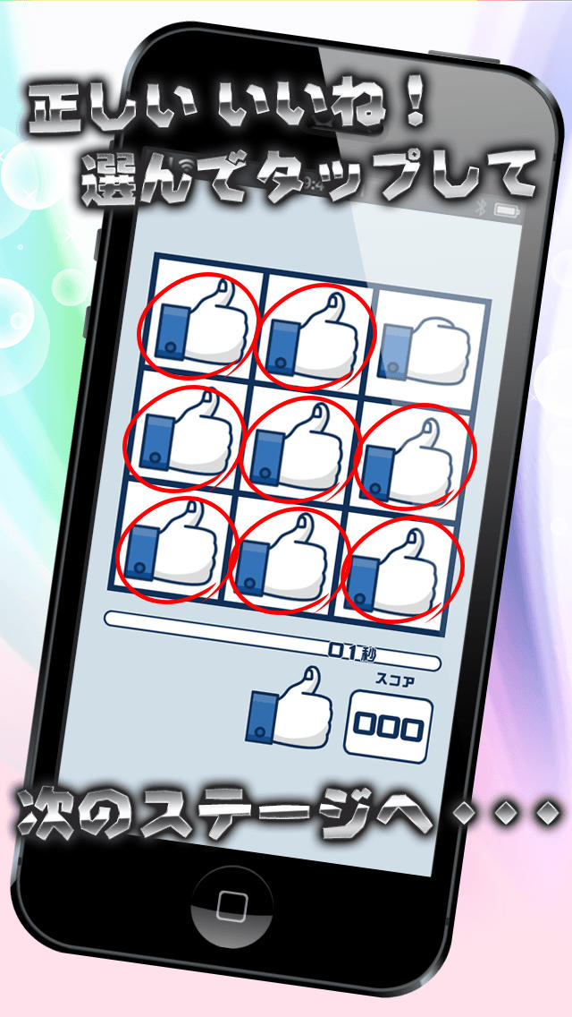 無限いいね！のスクリーンショット_2