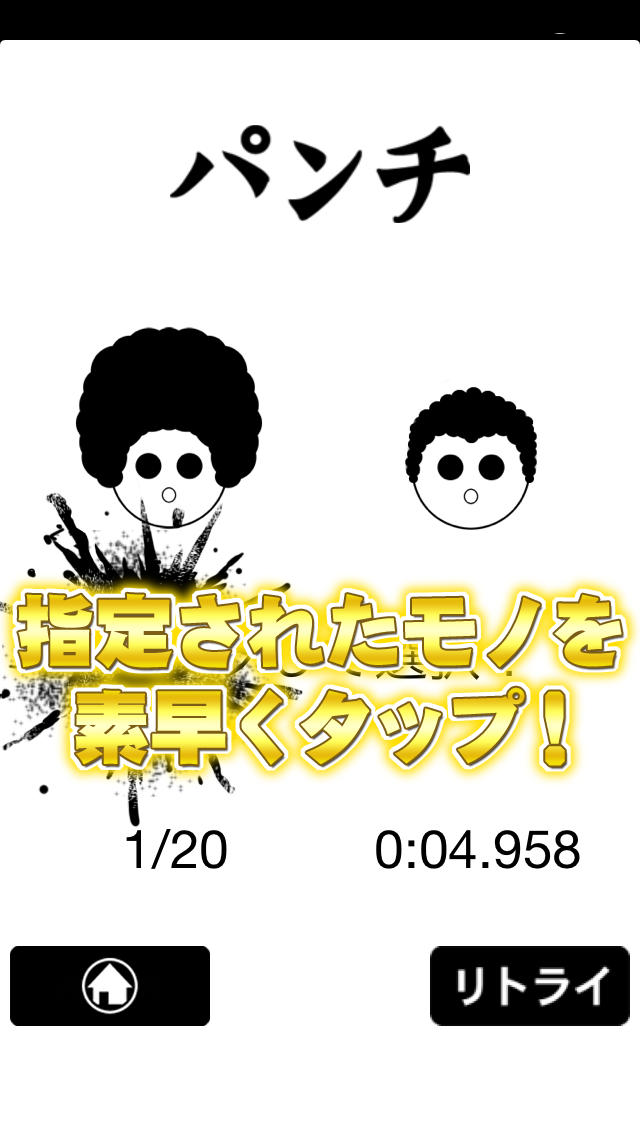 超髪！アフロパンチのスクリーンショット_2