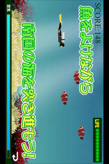 南国ダイブのスクリーンショット_2