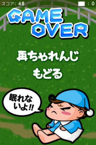 数えて！メェ〜のスクリーンショット_4