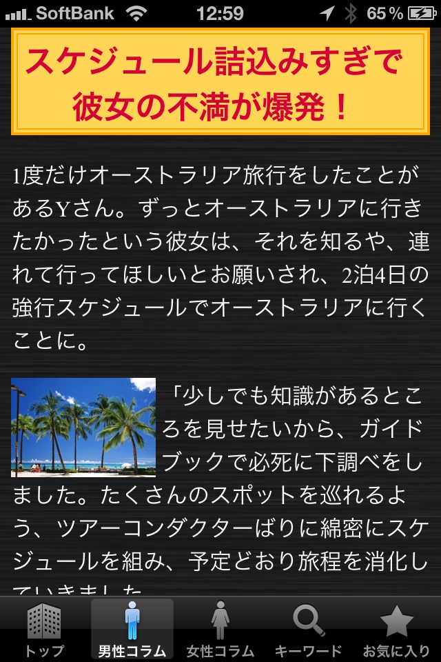 ふたりホテルのスクリーンショット_1