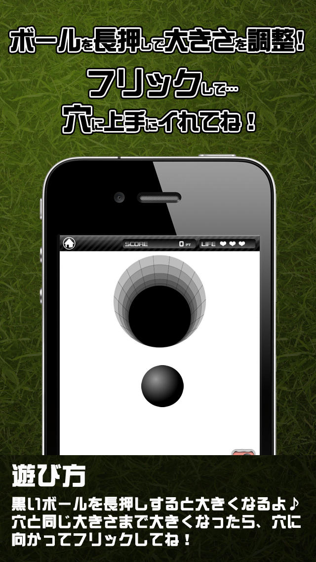 突っ込め!!玉入れ名人のスクリーンショット_2