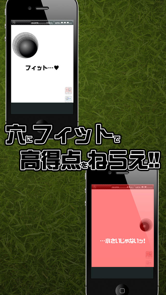 突っ込め!!玉入れ名人のスクリーンショット_3