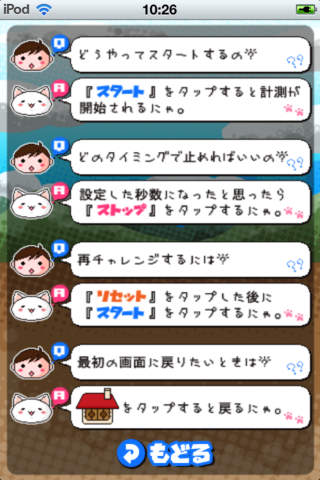 ぴたどめのスクリーンショット_2