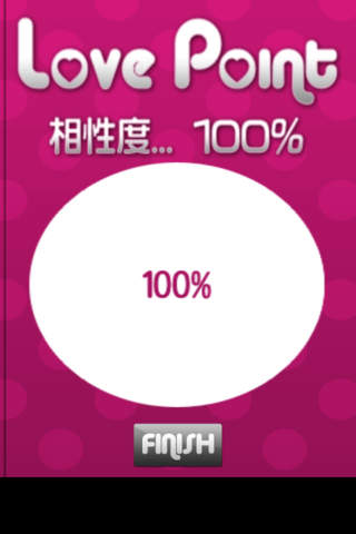 PsychicLoveDetectorのスクリーンショット_3