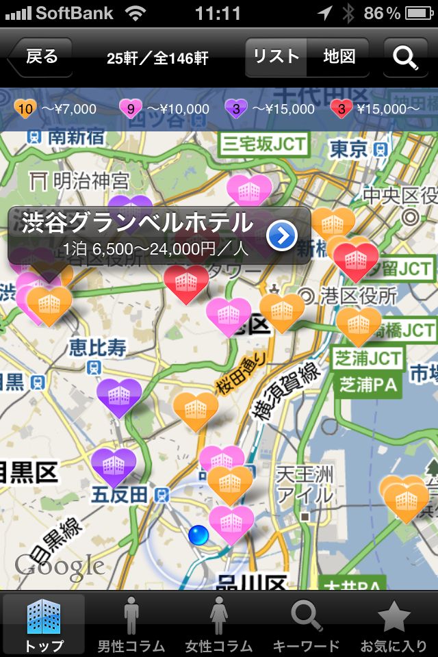 ふたりホテルのスクリーンショット_4