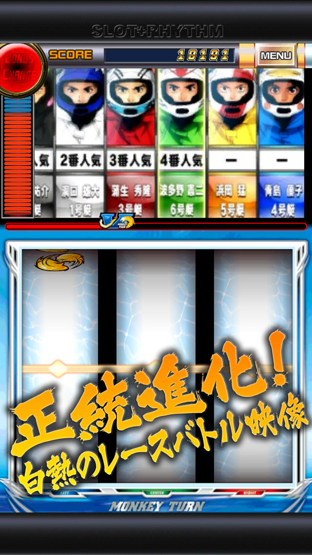 パチスロ モンキーターン II 「スロリズム」のスクリーンショット_3