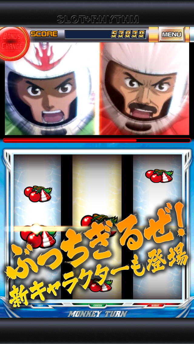 パチスロ モンキーターン II 「スロリズム」のスクリーンショット_4