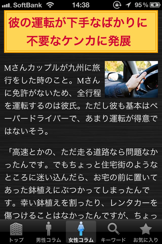 ふたりホテルのスクリーンショット_5