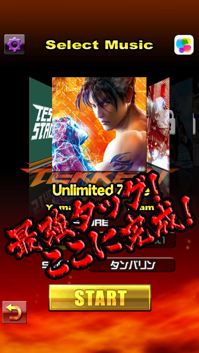 パチスロ鉄拳3rd「スロリズム」のスクリーンショット_2