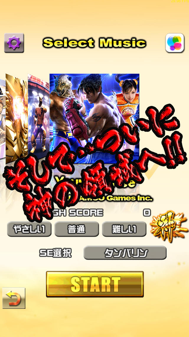 パチスロ鉄拳3rd「スロリズム」のスクリーンショット_5