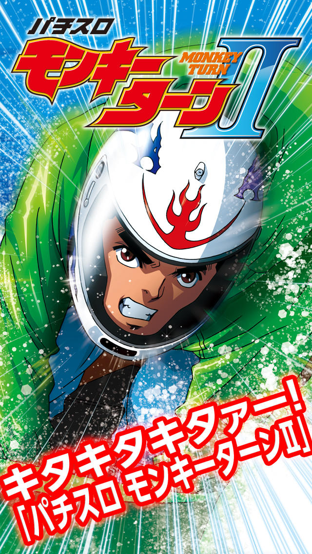 パチスロ モンキーターン II 「ALARM & TIMER」のスクリーンショット_1