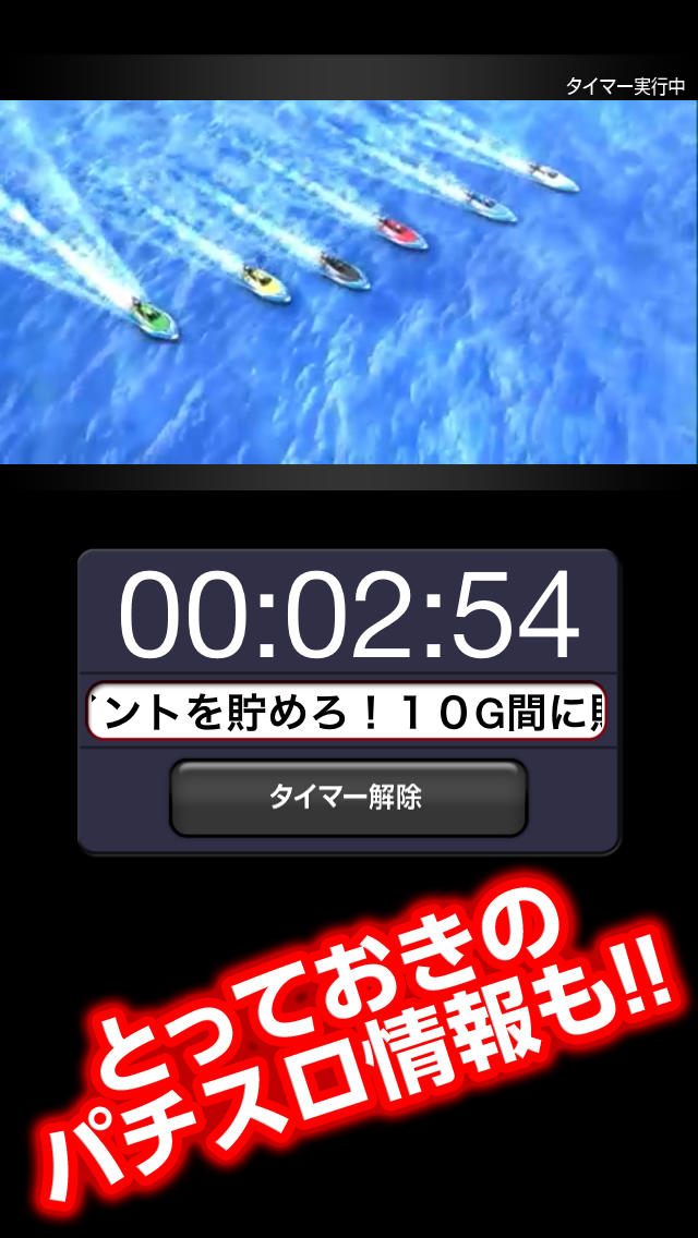 パチスロ モンキーターン II 「ALARM & TIMER」のスクリーンショット_4