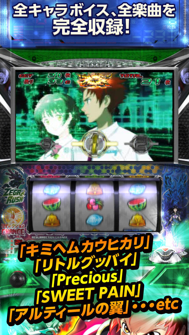 パチスロ ゼーガペインのスクリーンショット_3