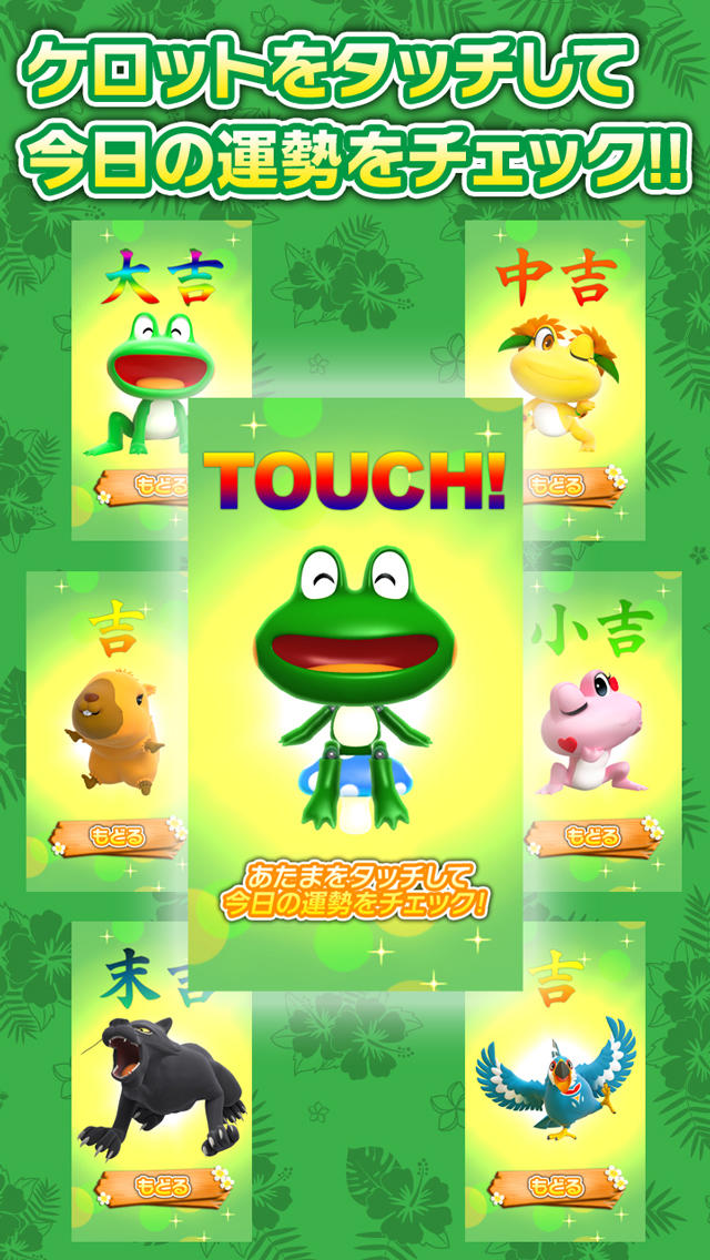 パチスロ ケロット３「ケロビュー」のスクリーンショット_3