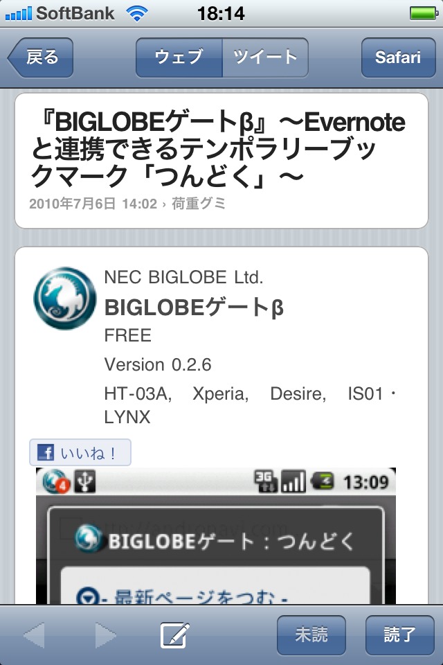 つんどくのスクリーンショット_3