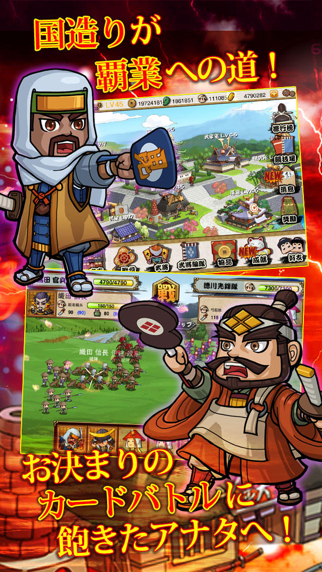 戦国の覇業 ～夢のモノノフ軍団を作ろう～のスクリーンショット_4