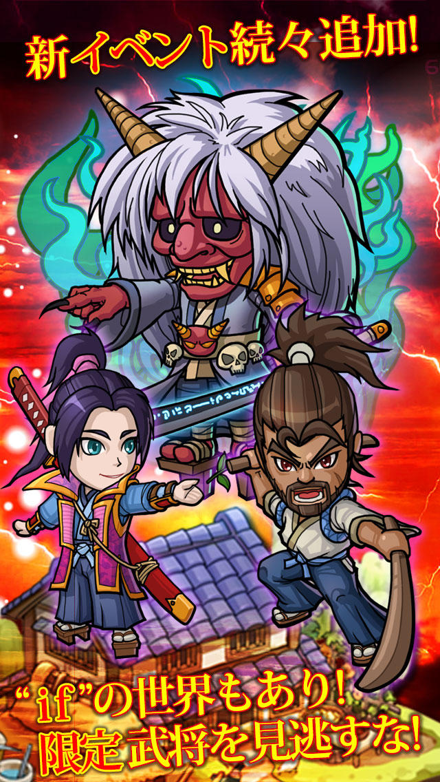 戦国の覇業 ～夢のモノノフ軍団を作ろう～のスクリーンショット_5