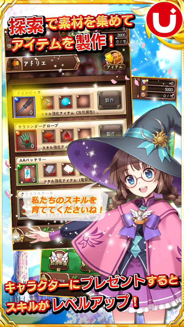 まほう学院 ～ルシードの召喚師～のスクリーンショット_5