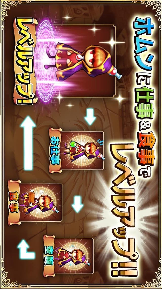 ポケットホムン～約束の錬金術師～のスクリーンショット_4