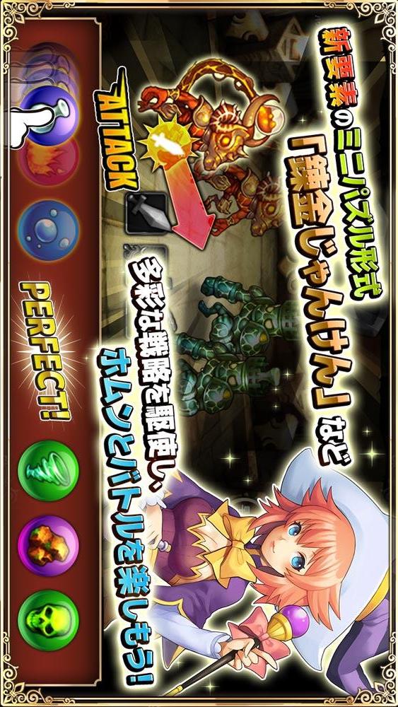 ポケットホムン～約束の錬金術師～のスクリーンショット_5