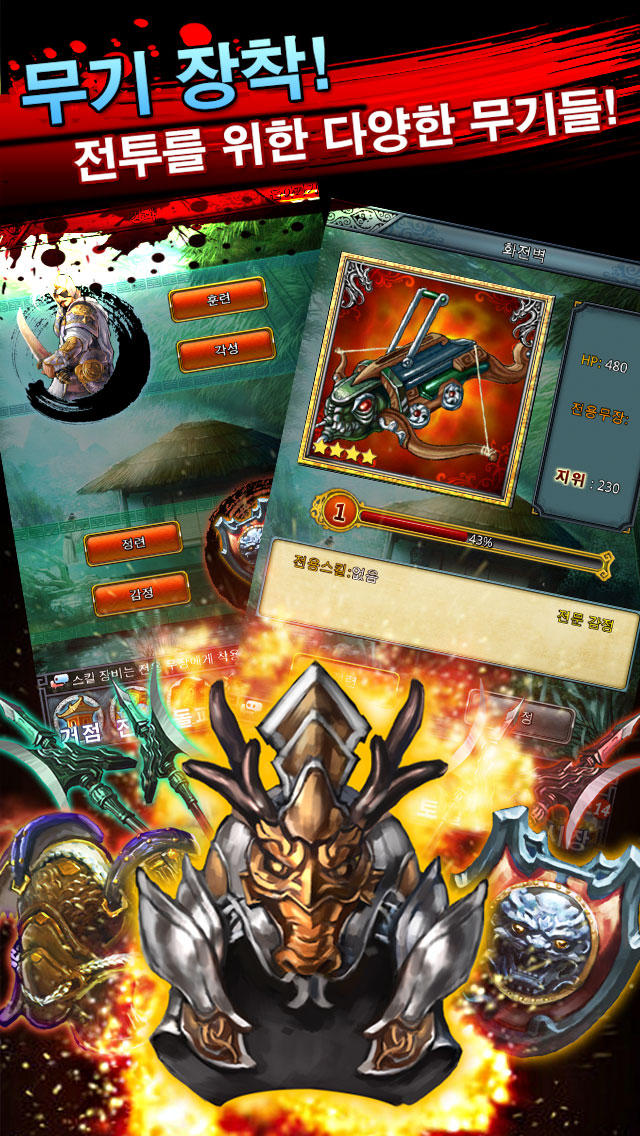 돌격 전장으로のスクリーンショット_4