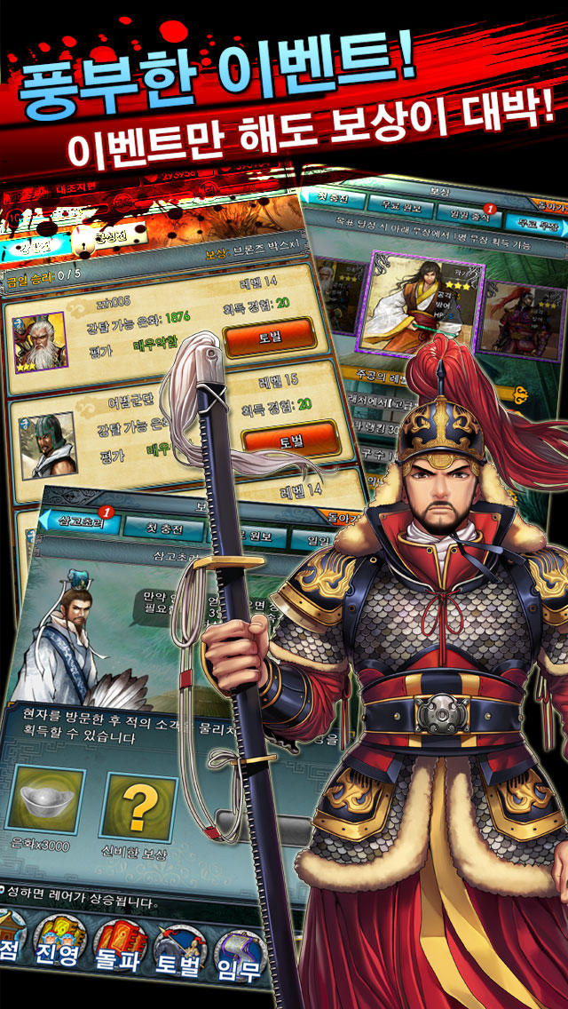 돌격 전장으로のスクリーンショット_5