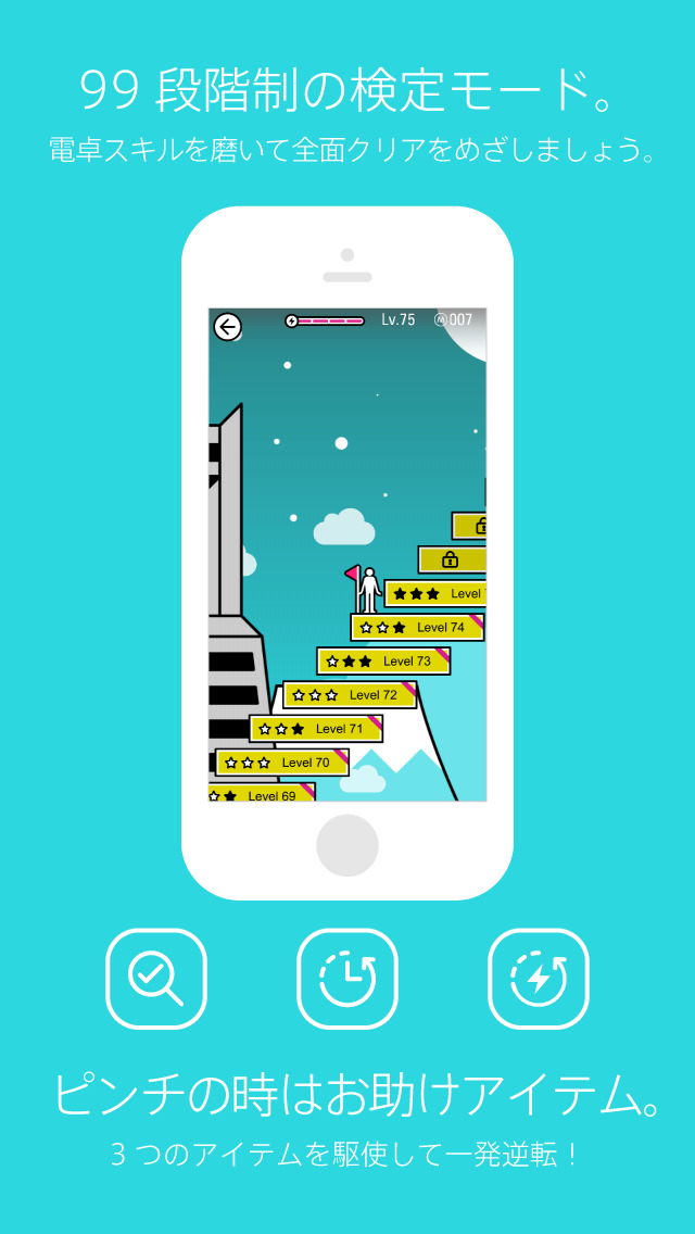 電卓早打ち検定 Lv99のスクリーンショット_3