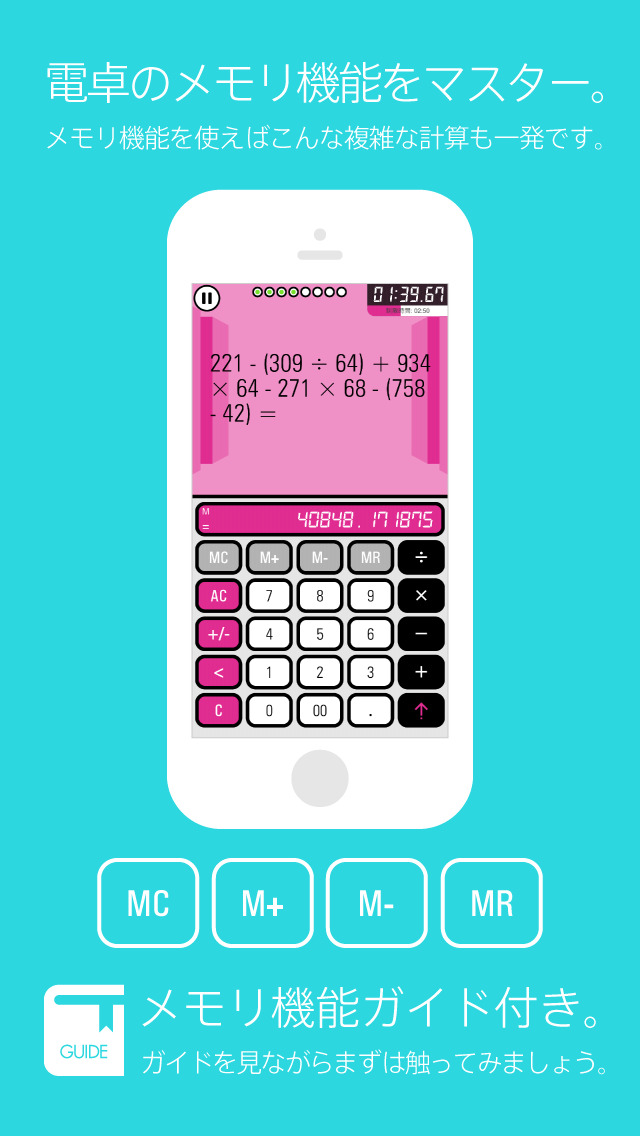 電卓早打ち検定 Lv99のスクリーンショット_4