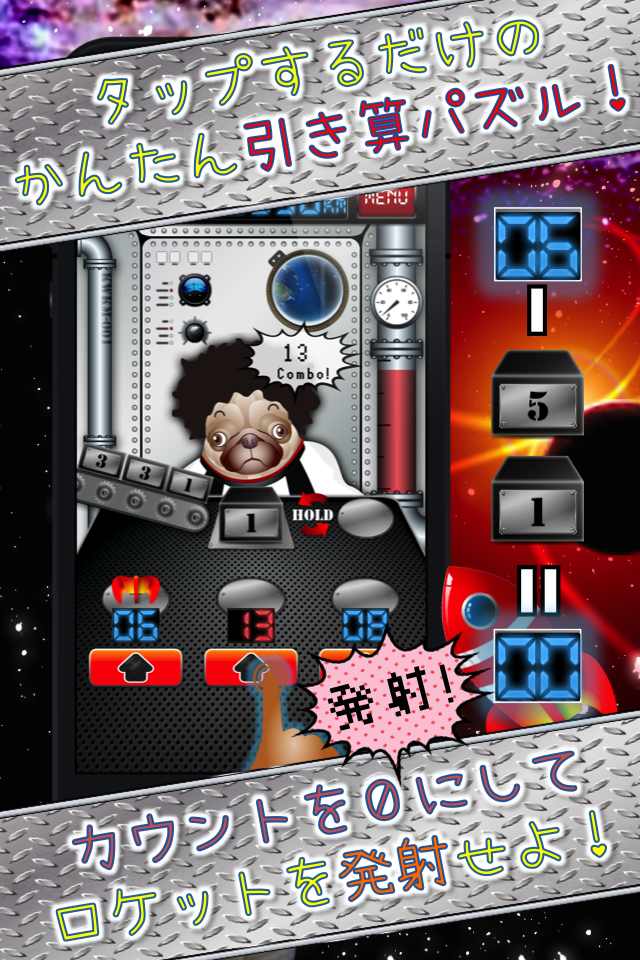 アフロケット13のスクリーンショット_2