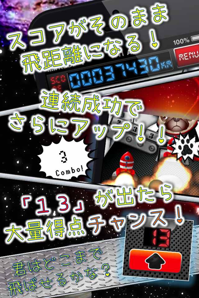 アフロケット13のスクリーンショット_3