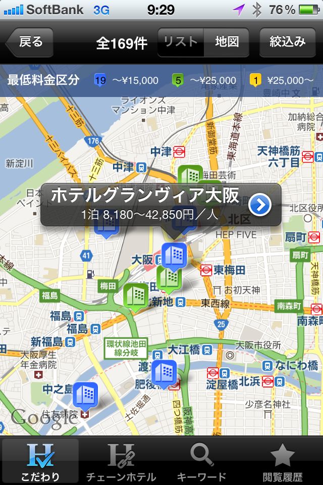 出張ホテルのスクリーンショット_5