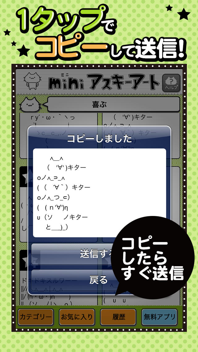 miniアスキーアートのスクリーンショット_3