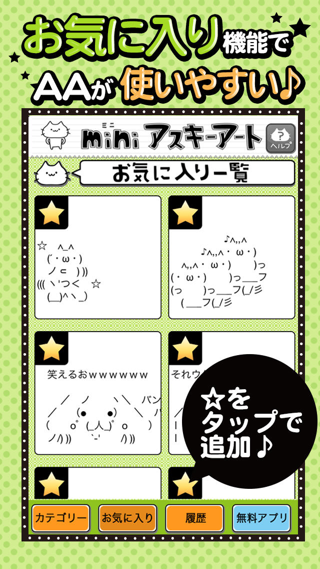 miniアスキーアートのスクリーンショット_5