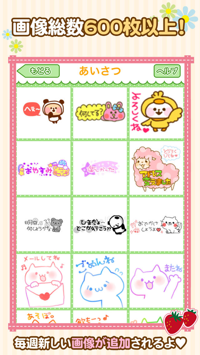 スタンプ無料プレゼント～デコスタンプのスクリーンショット_3