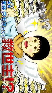 アッコの宇宙大戦争のスクリーンショット_1