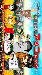 アッコの宇宙大戦争のスクリーンショット_2