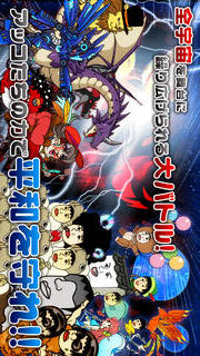 アッコの宇宙大戦争のスクリーンショット_5