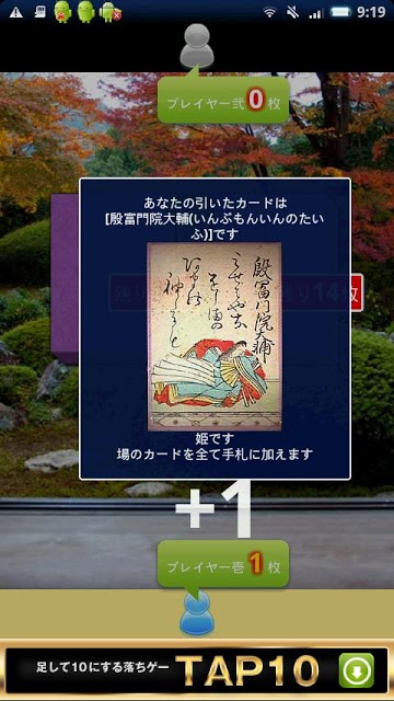 ぼうずめくりのスクリーンショット_2